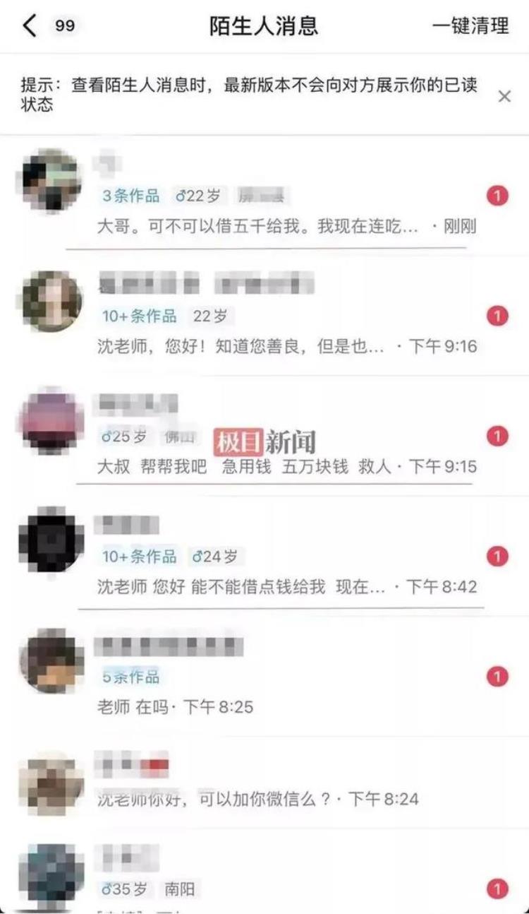 上海流浪大师沈巍最近的情况怎么样「流浪大师沈巍百万直播收入被借走至今没人还钱近况让人叹息」