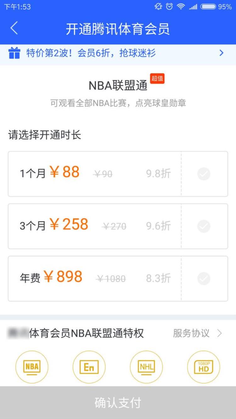 NBA收费「NBA新赛季收费标准你满意吗」