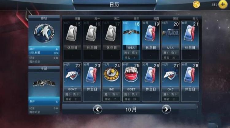 2k20手机版刷金币教程「2K18上手体验附带免费下载方案和刷金币技巧」