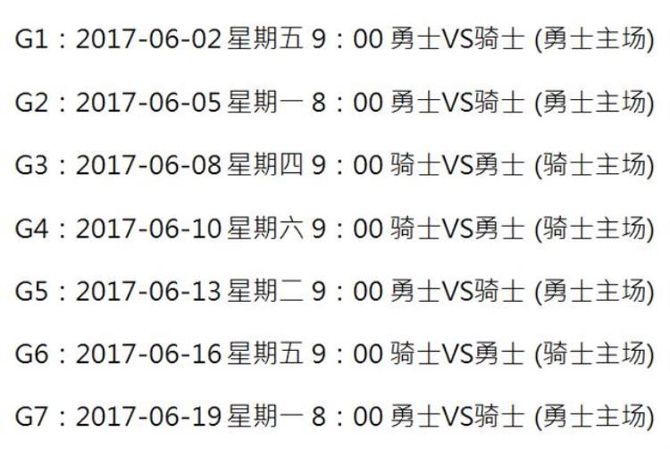 2017年勇士骑士总决赛第三场「勇士骑士三度会师NBA总决赛2017NBA总决赛赛程」