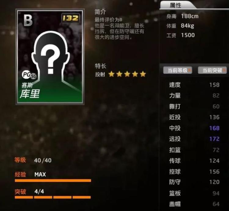 nba2kol最新球员数据「NBA2kol新增7名现役球员数据及动作包解析」