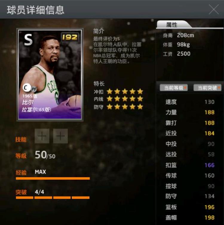 2kol可以抓帽的人「关于2kol关于历史抓帽球员简介」