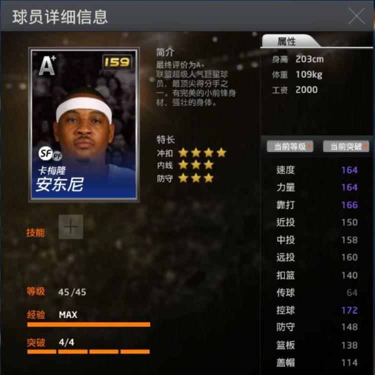 nba2kol最新球员数据「NBA2kol新增7名现役球员数据及动作包解析」
