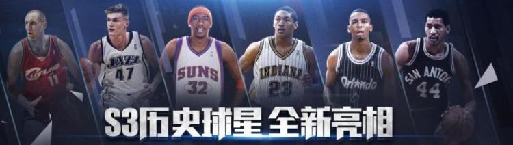 NBA2kol2历史S3系列球员已经全面上线哪些是让你眼红的球员