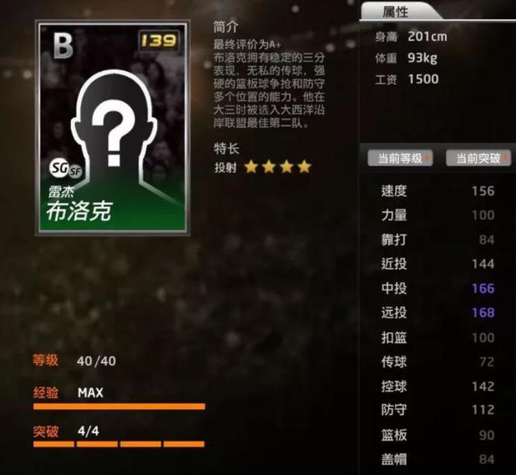 nba2kol最新球员数据「NBA2kol新增7名现役球员数据及动作包解析」