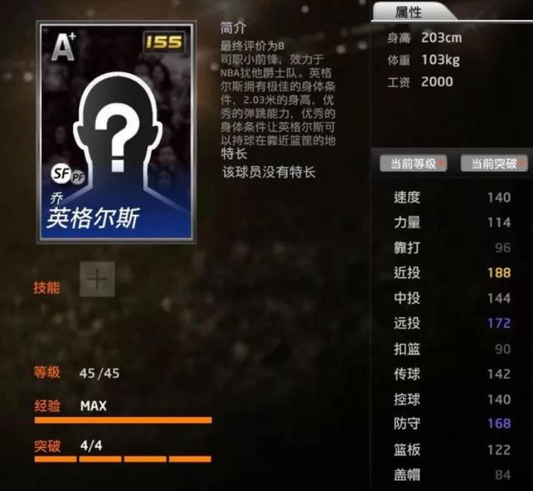 nba2kol最新球员数据「NBA2kol新增7名现役球员数据及动作包解析」