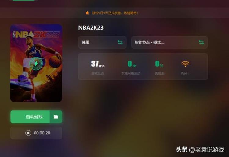 nba2k22闪退怎么解决教程「NBA2K23闪退/游戏崩溃/掉线解决办法」