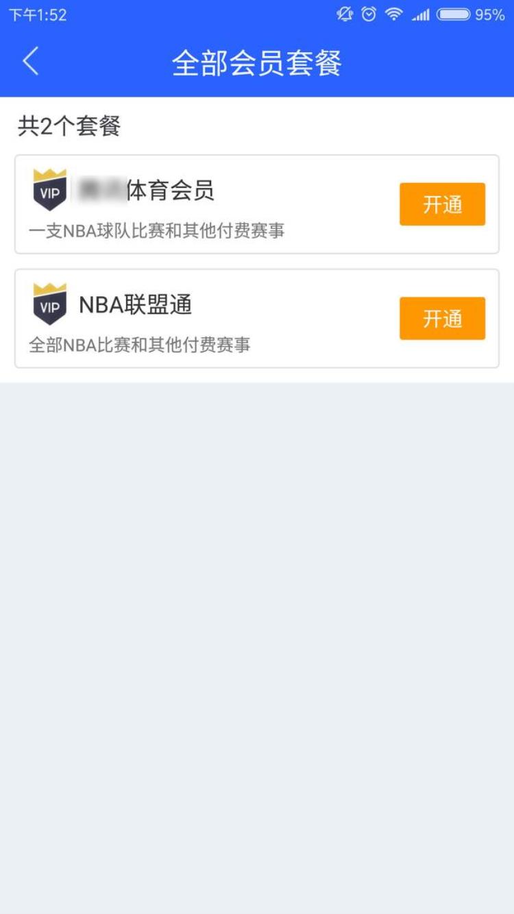 NBA收费「NBA新赛季收费标准你满意吗」