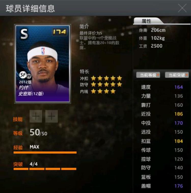 2kol可以抓帽的人「关于2kol关于历史抓帽球员简介」