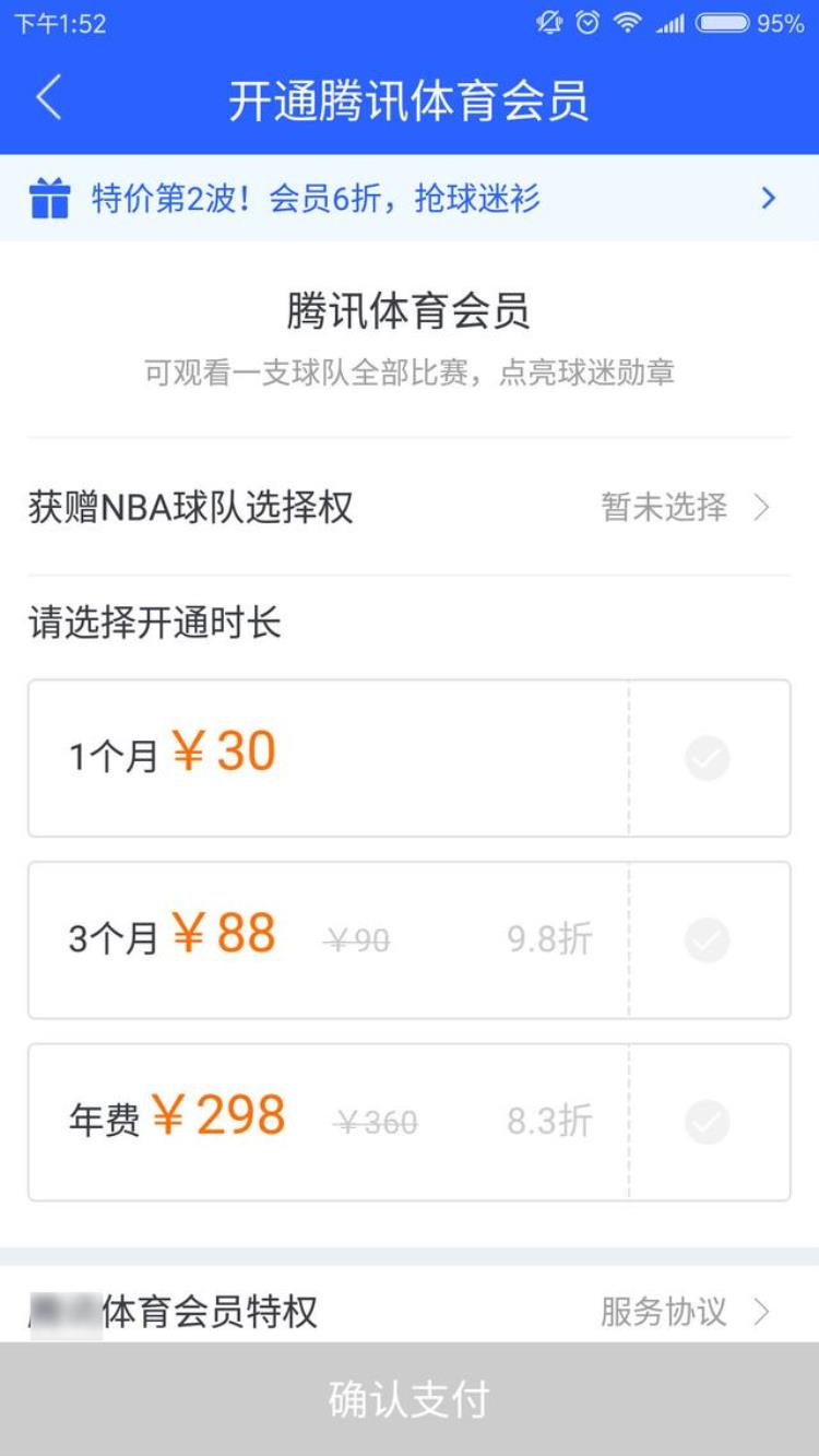 NBA收费「NBA新赛季收费标准你满意吗」