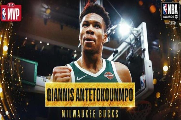nba2020年各大奖项「NBA20182019赛季各奖项出炉字母哥获常规赛MVP」
