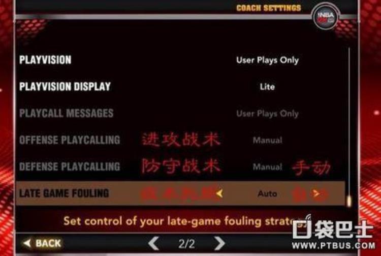 nba2k15如何设置中文「NBA2K15中文翻译,NBA2K15设置详解」