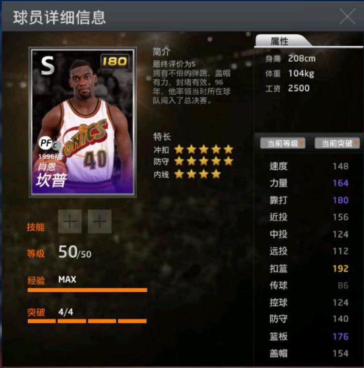 2kol可以抓帽的人「关于2kol关于历史抓帽球员简介」