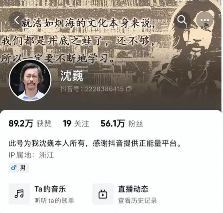 上海流浪大师沈巍最近的情况怎么样「流浪大师沈巍百万直播收入被借走至今没人还钱近况让人叹息」
