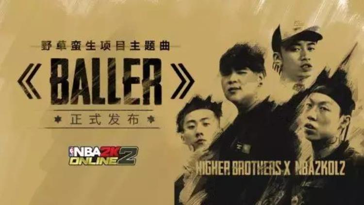 NBA2knoline「NBA2KOnline2,草根篮球的电竞梦」