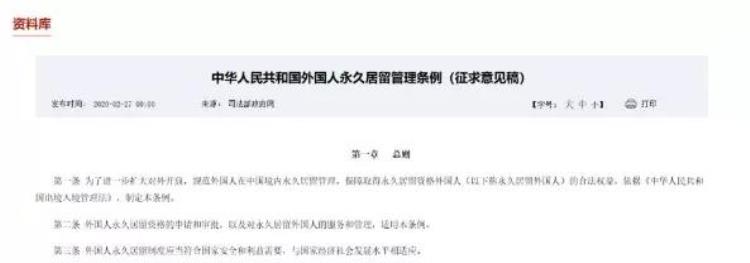 满5年就能拿中国绿卡外国人永久居留管理条例为何招反对