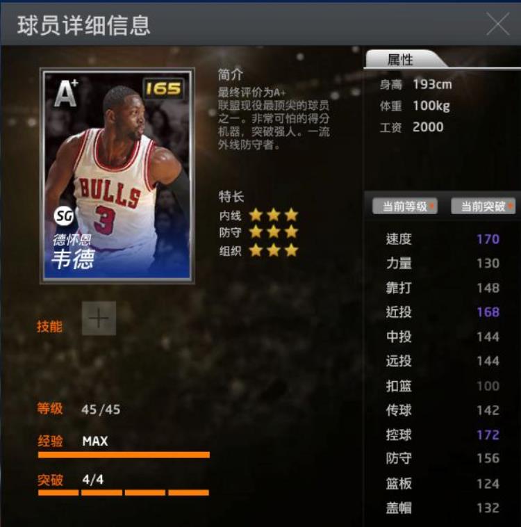 nba2kol最新球员数据「NBA2kol新增7名现役球员数据及动作包解析」
