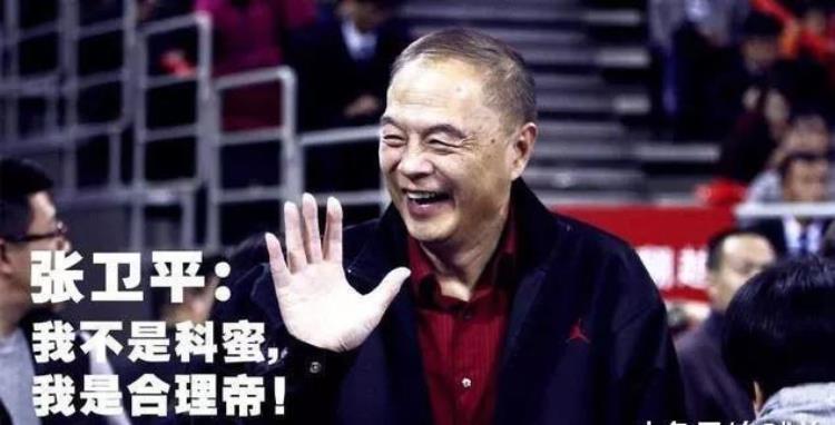 人见人爱张指导(张卫平)你可以调侃他但是绝不可以不尊重他