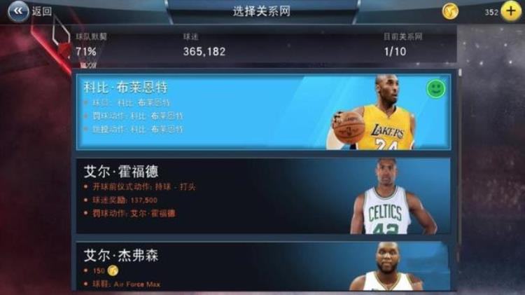 2k20手机版刷金币教程「2K18上手体验附带免费下载方案和刷金币技巧」