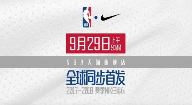 新版nba球衣尺码怎么选「新版NBA球衣尺码怎么选」