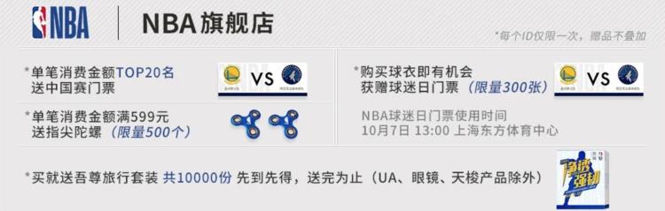 新版nba球衣尺码怎么选「新版NBA球衣尺码怎么选」