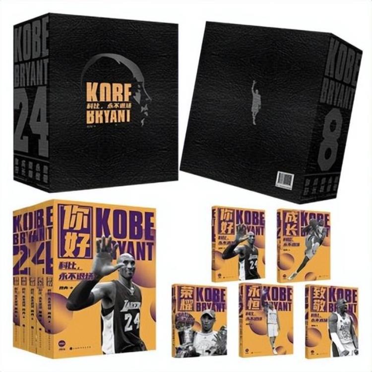 关于科比的书籍哪一本最好「关于科比的两本经典书籍作为NBA球迷这85万字你都欣赏过吗」