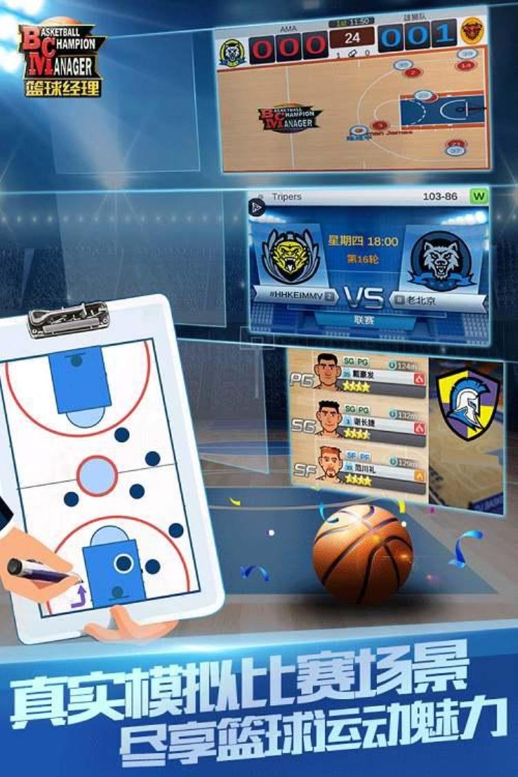 NBA篮球经理手游「球员数据堪比NBA手游篮球经理打造传奇球队阵容」