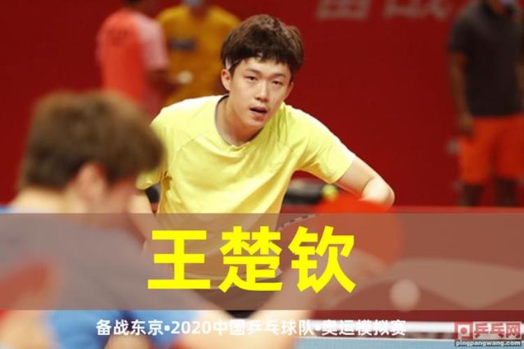 男子乒乓球退赛,国乒地表十二强开幕樊振东