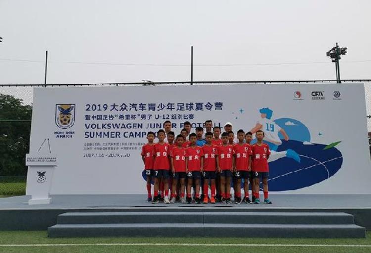 3名重庆足球小将入选中国足协德国夏令营他们都来自重庆足球青训中心