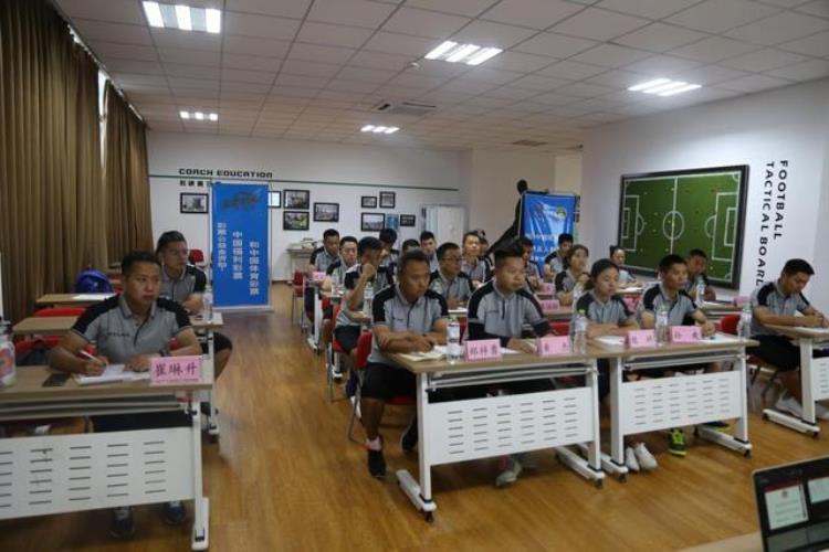 中国足协5人制初级教练员,中国足协职业级足球教练员培训班