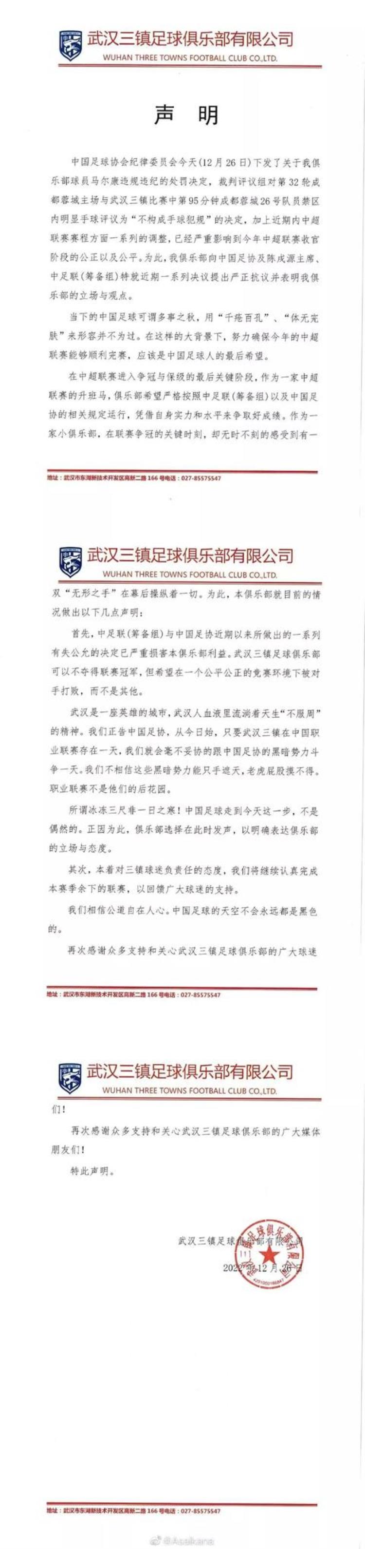 12强赛西亚集训期间教练组陪领导打牌球员在餐厅跟教练互殴