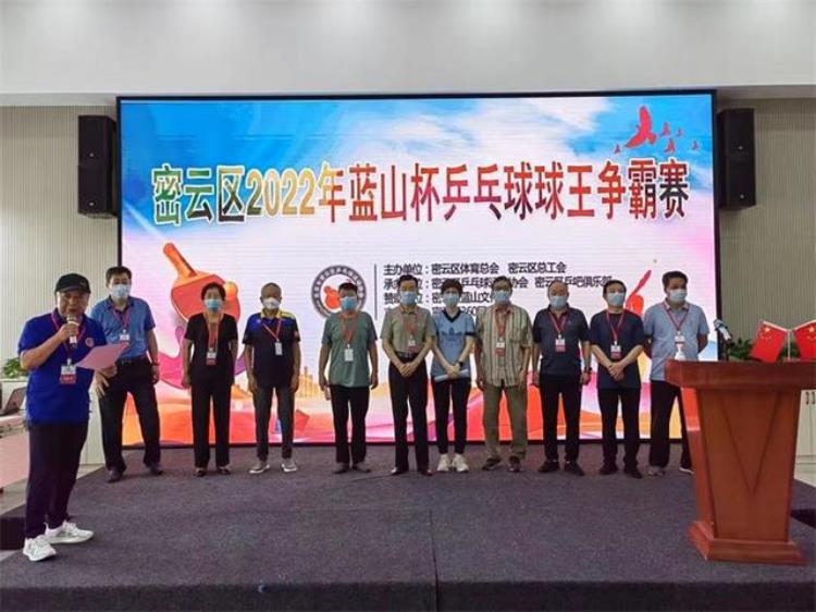北京密云区总工会举办乒乓球球王争霸赛