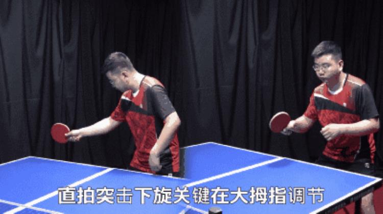 近台还击下旋球的基本技术,乒乓球拉下旋最简单的方法