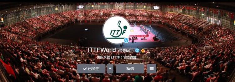 世乒赛85电视观众是中国人乒联官方语应是中文而英语只是小语种