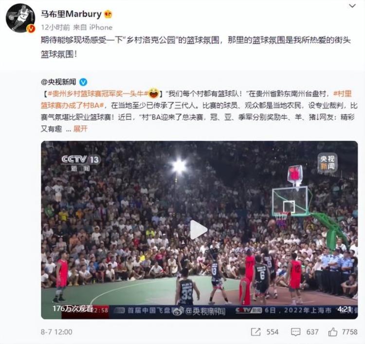 这项赛事火出国门中国篮协主席姚明正式回应