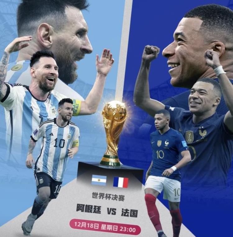 阿根廷世界杯决赛梅西哭了,阿根廷vs法国梅西视角
