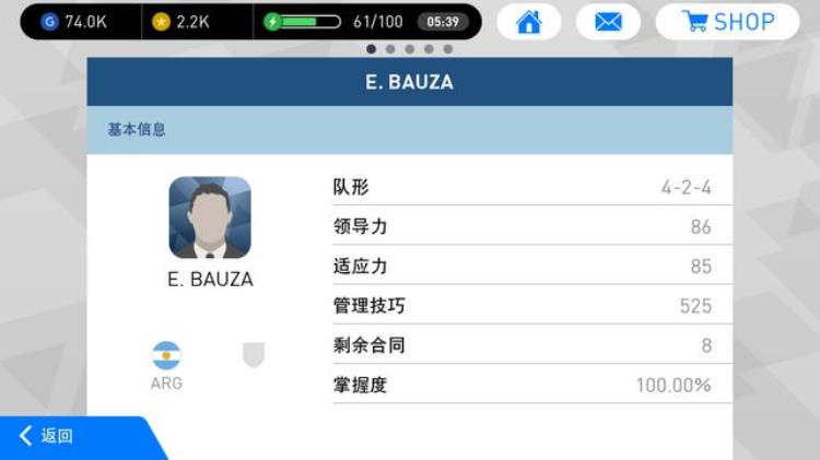 实况2020玩家资料球队「实况足球2018pes2018手游版各主教练阵型推荐汇总」