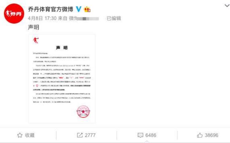 中国乔丹宣布战胜美国乔丹9000网友点赞太无耻了