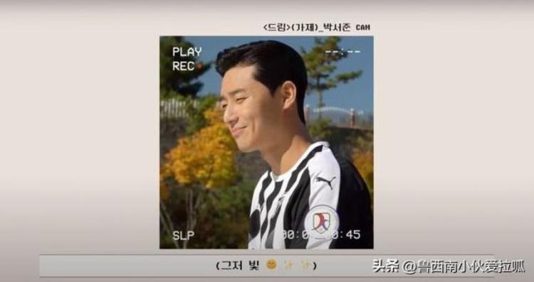盘点16位超热爱足球的韩星SHINeeHighlight都是真心