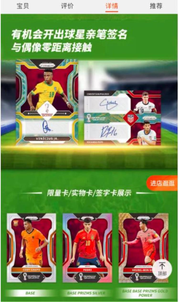 C罗球星卡拍出777万天价是乌龙揭秘世界杯背后球星卡市场有公司年入10亿欧元