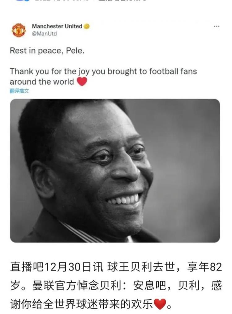 球王贝利逝世「球王贝利离世当之无愧的足球之王曾多次与中国足球结缘」