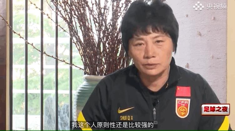 女足主教练水庆霞,水庆霞采访完整版
