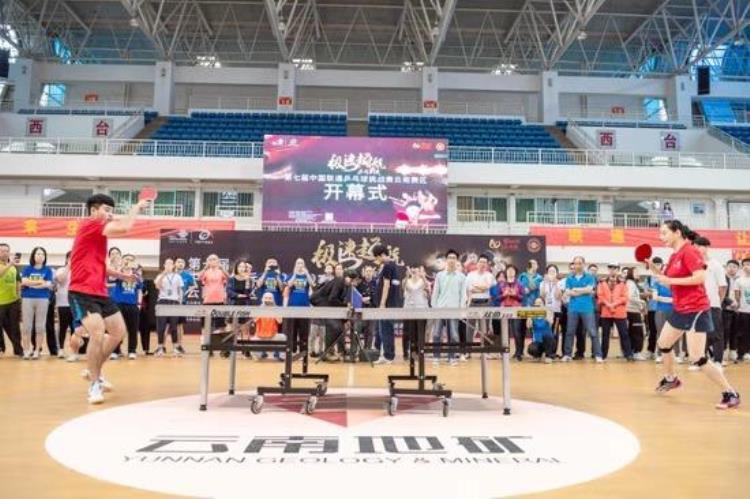 5GVR全景直播第七届中国联通乒乓球挑战赛云南省选拔赛