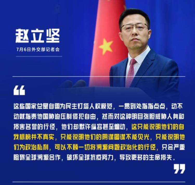 拒绝为涉华言论道歉NBA总裁又想与中国合作赵立坚已有言在先