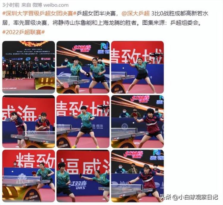 马龙樊振东99林高远72王楚钦5乒超男团草根版评分榜出炉