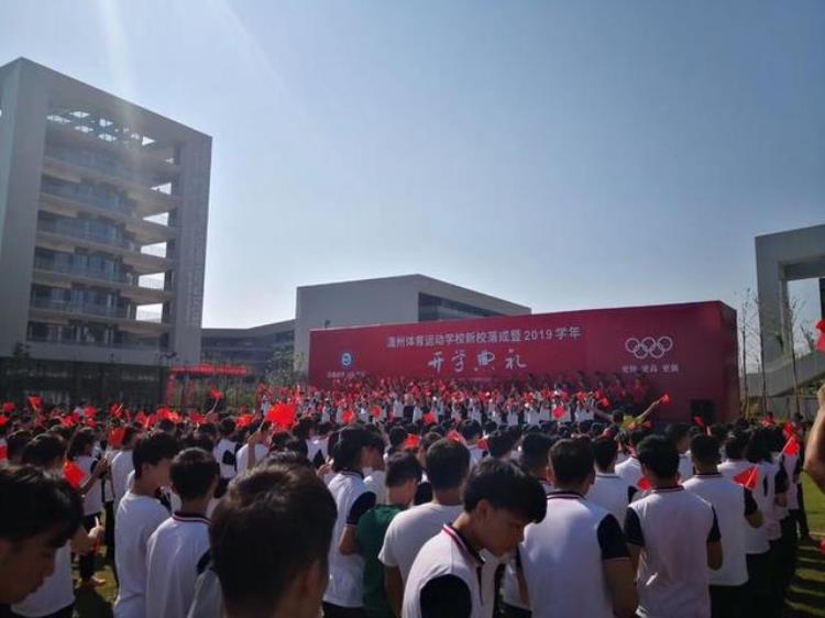冠军摇篮开启新征程投资5个亿温州体校新校落成