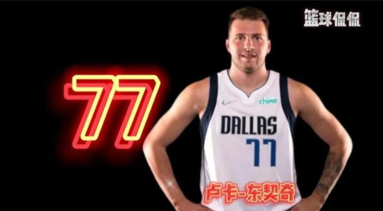 nba各球衣号码最强「全面盘点NBA现役各球衣号码最佳球员都是谁」