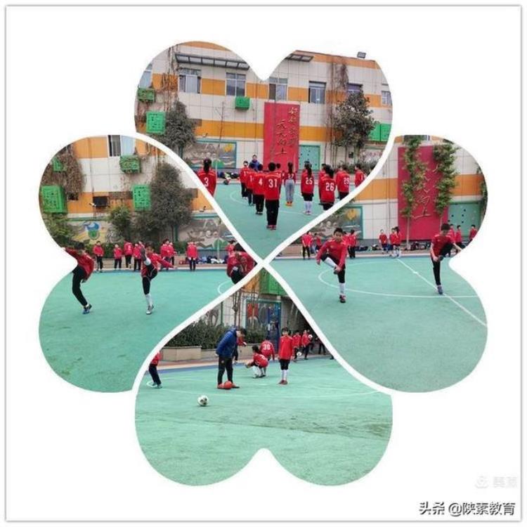 西安市新城区通济坊小学举行第四届通小彩虹杯校园足球联赛