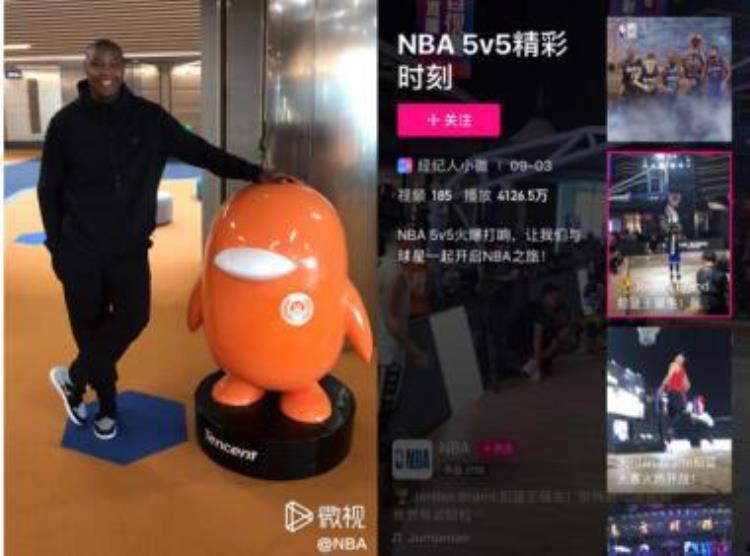 打造全民篮球嘉年华腾讯微视独家合作NBA直击赛事新体验