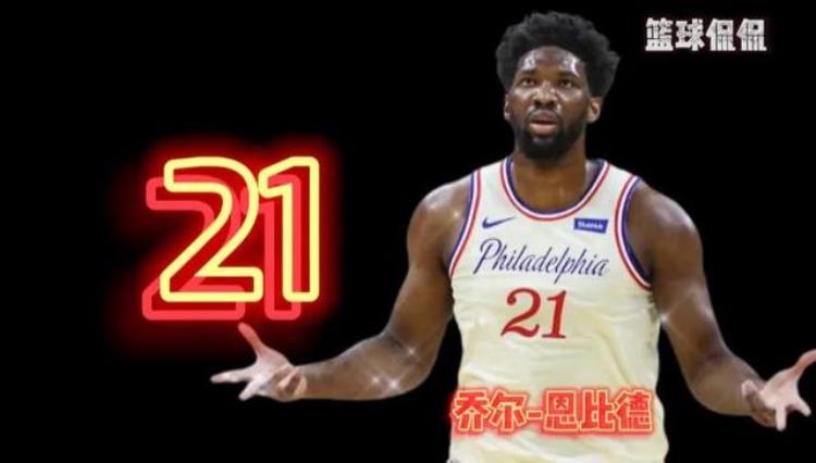 nba各球衣号码最强「全面盘点NBA现役各球衣号码最佳球员都是谁」